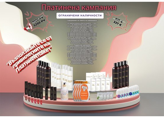 Платинена кампания - Platin Kampanyası